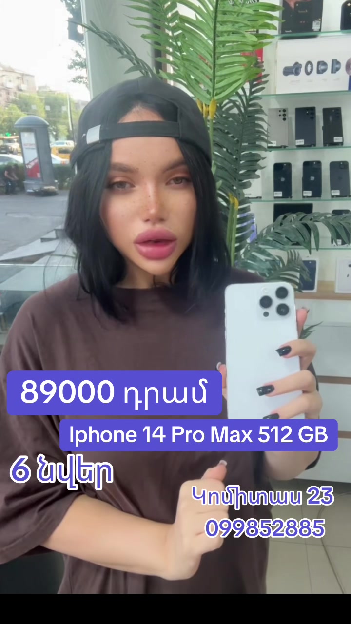 @fullphone.am