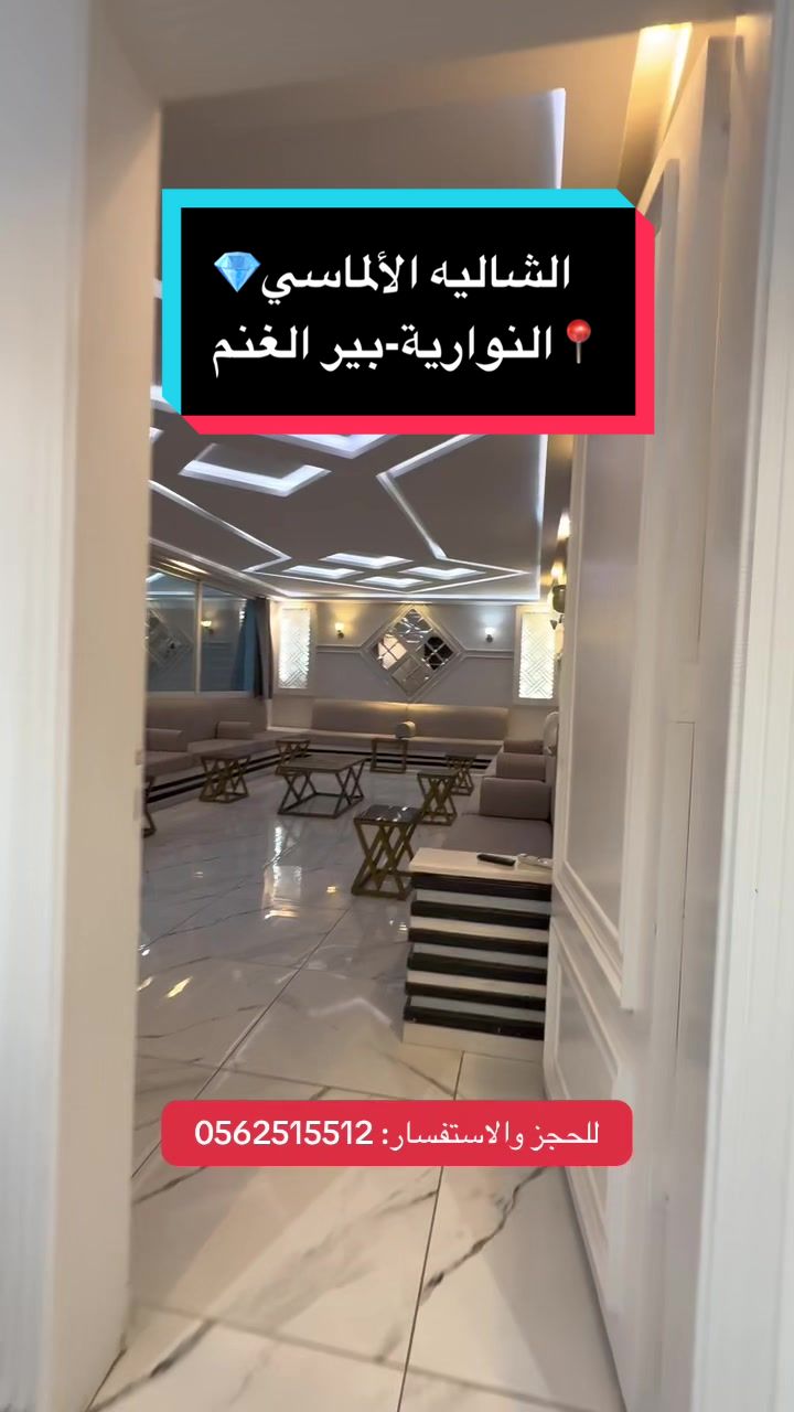 @استراحات ومنتجعات مكة🏖️✨