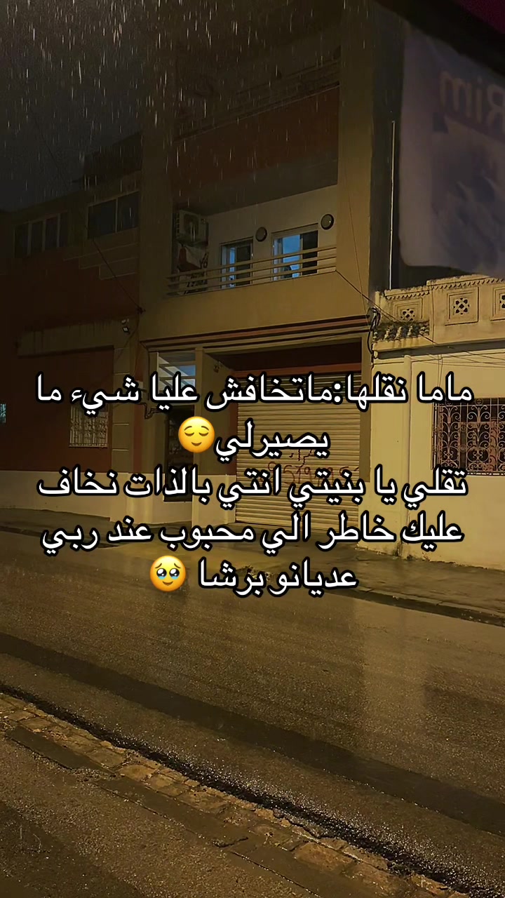 @رِيــما🪬