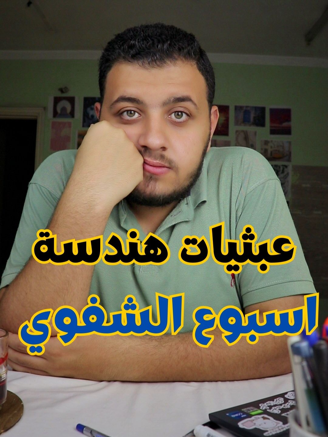 @خالد بيحاول - Khaled Be7awel