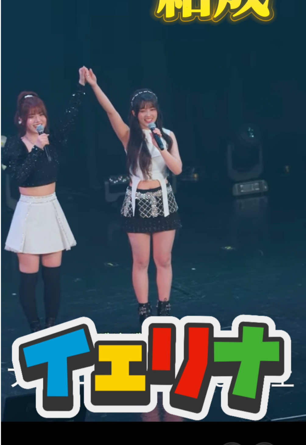 @斉藤芹菜最高界隈