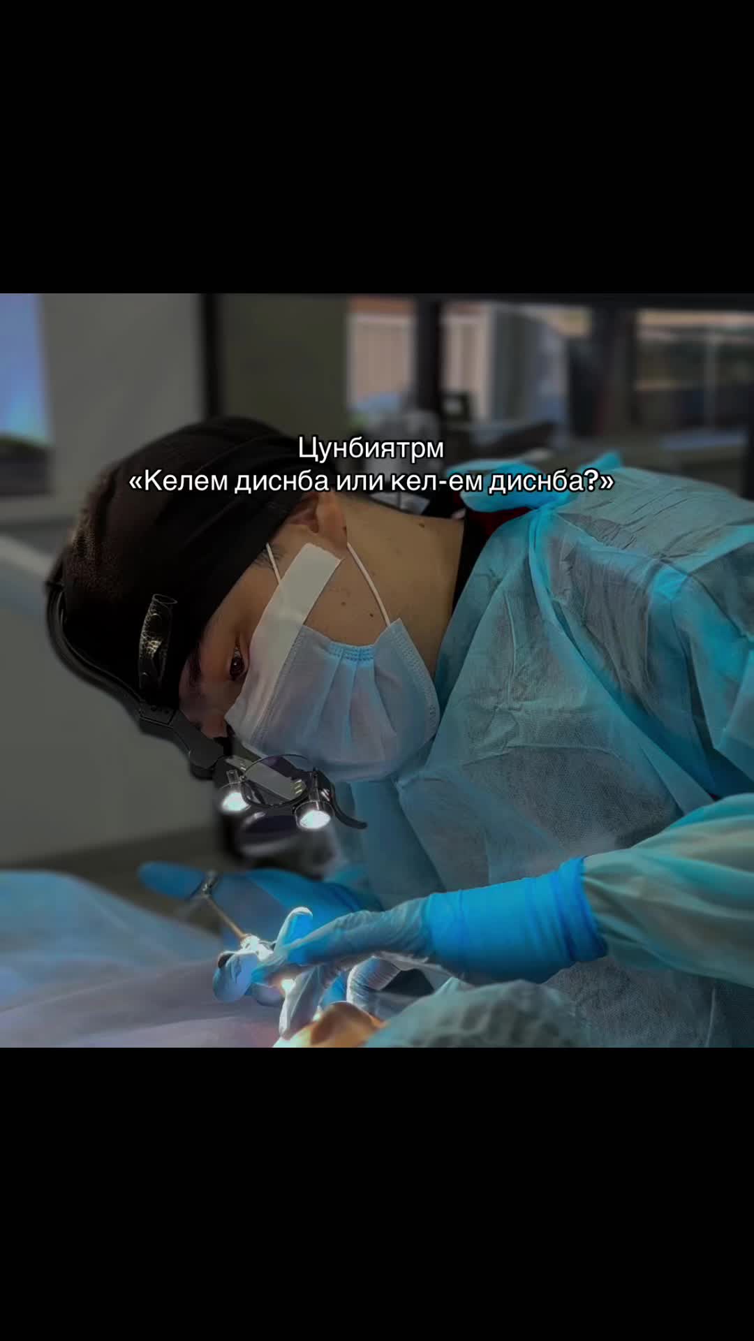 @Стоматолог Имплантолог Хирург