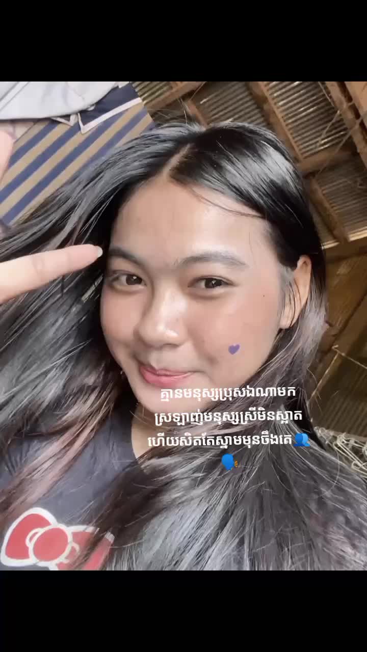 @Reak_រក្ស❤️