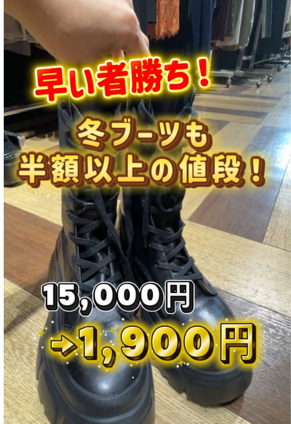 @大阪サンプルセールショップ