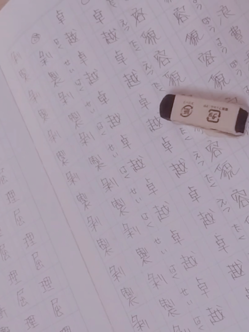@凪