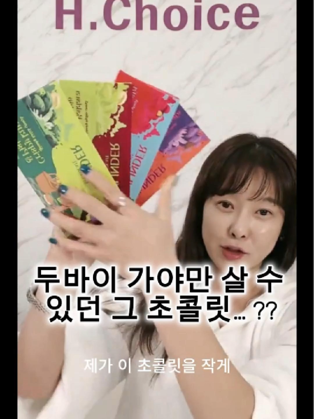 @현영초이스