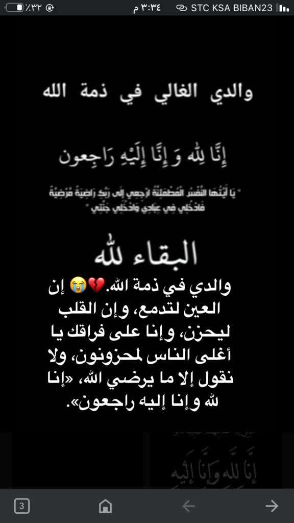 @مسك الختام