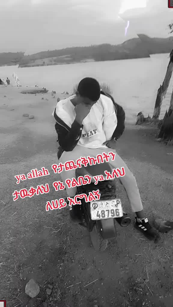 @love ፈቅር ብቻ Ⓑ💍Ⓜ