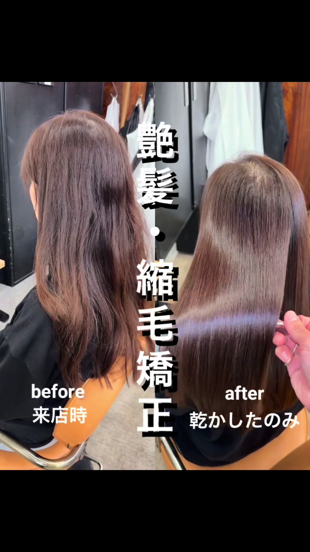 @吉原和磨/艶髪改善/艶髪矯正/美髪改善/プリンセス