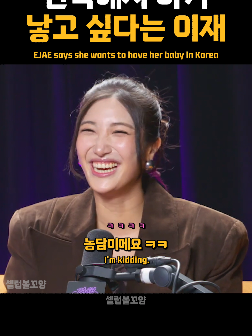 @셀럽볼꼬양
