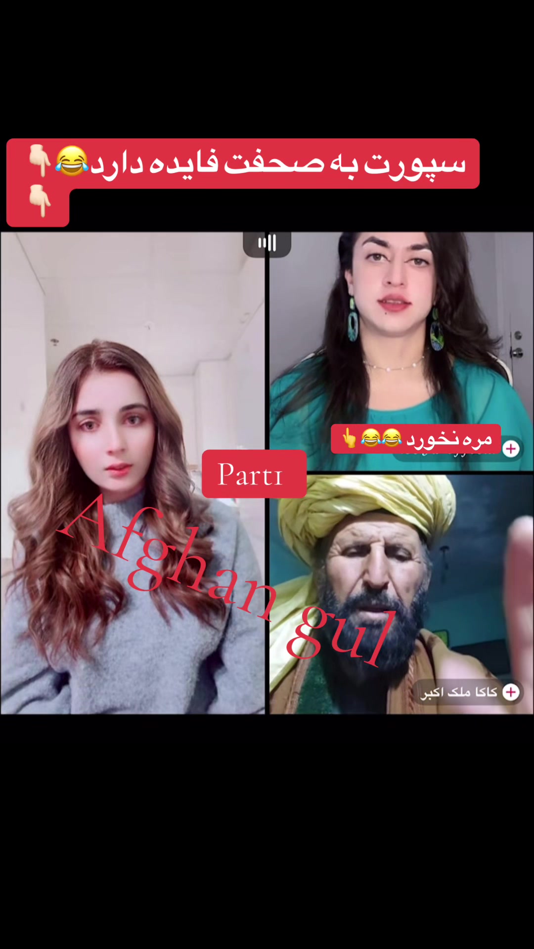 @🇦🇫Afghan Gul🇦🇫