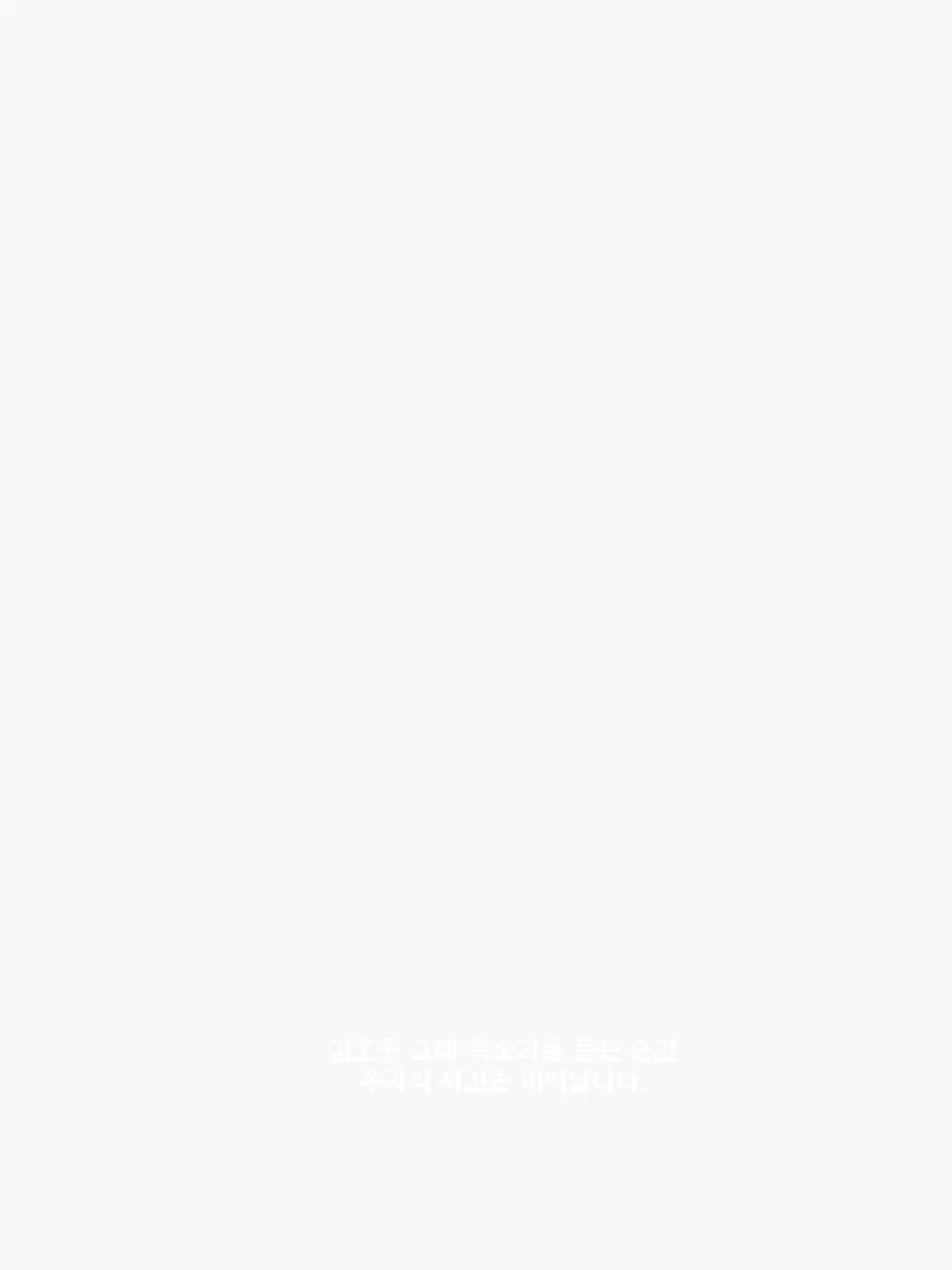@나의사람아 5