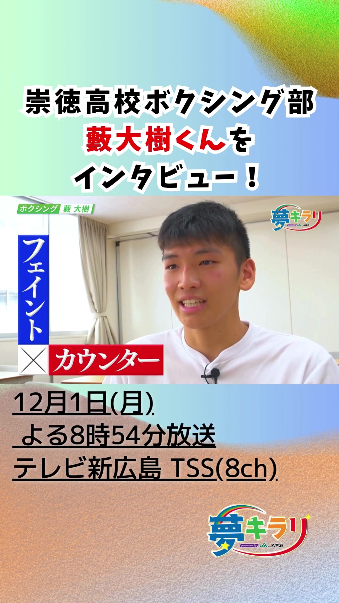 @テレビ新広島公式TikTok