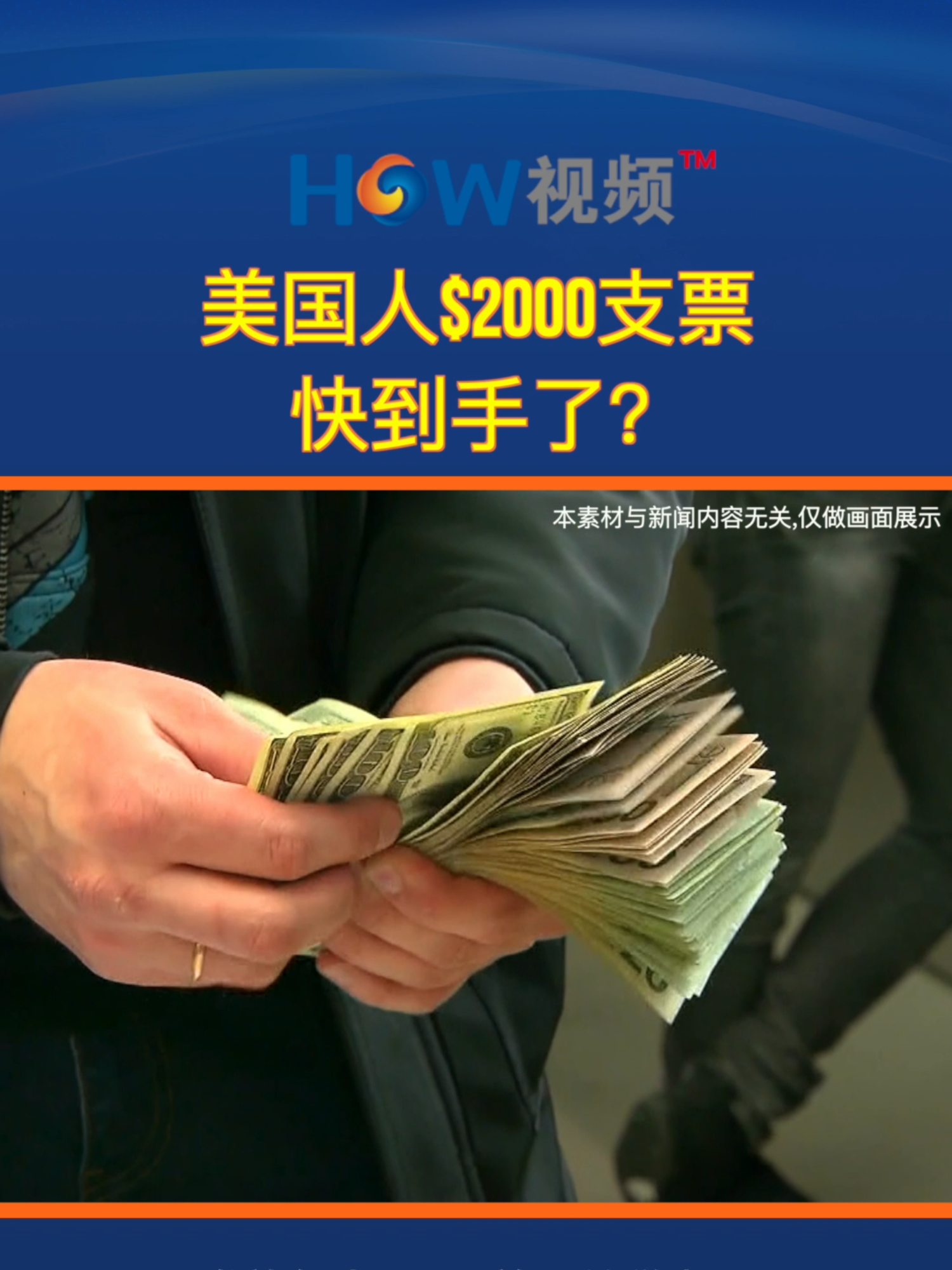 @HOW视频