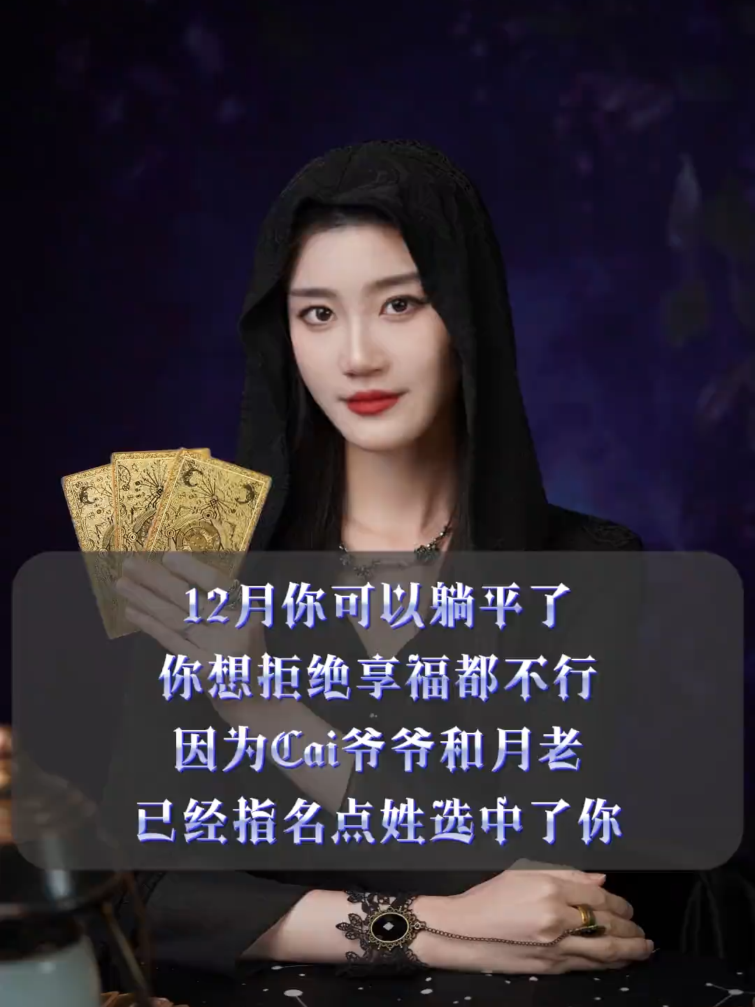 @塔羅師微信YXTL68命理星盤WeChat🔮回粉回評贊