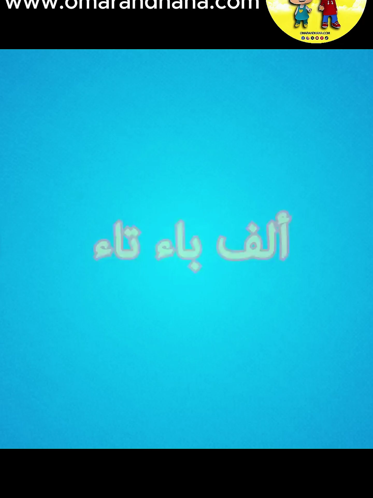 @Omar &amp; Hana