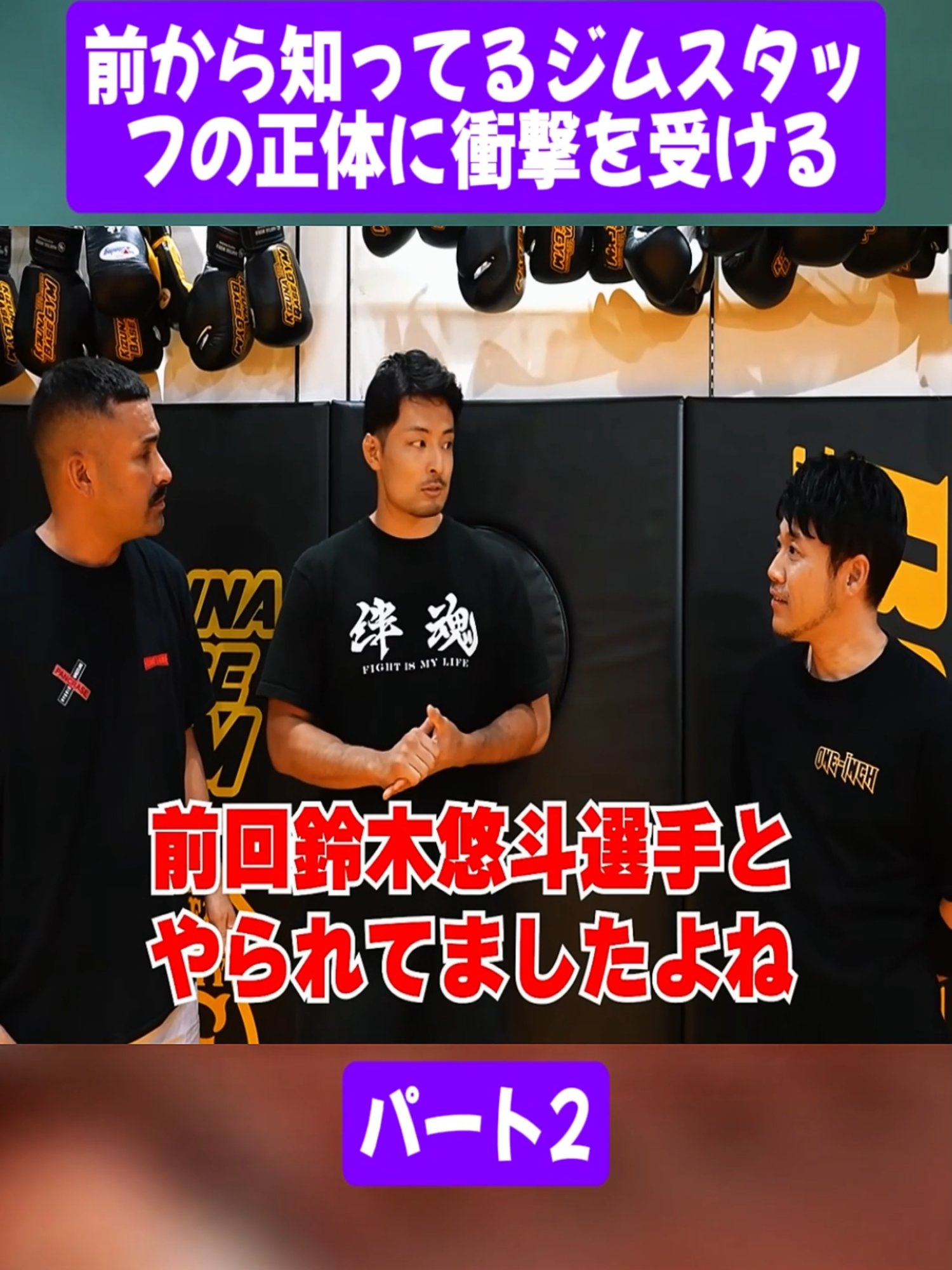 @山崎秀晃 GOLDEN FIST チャンネル