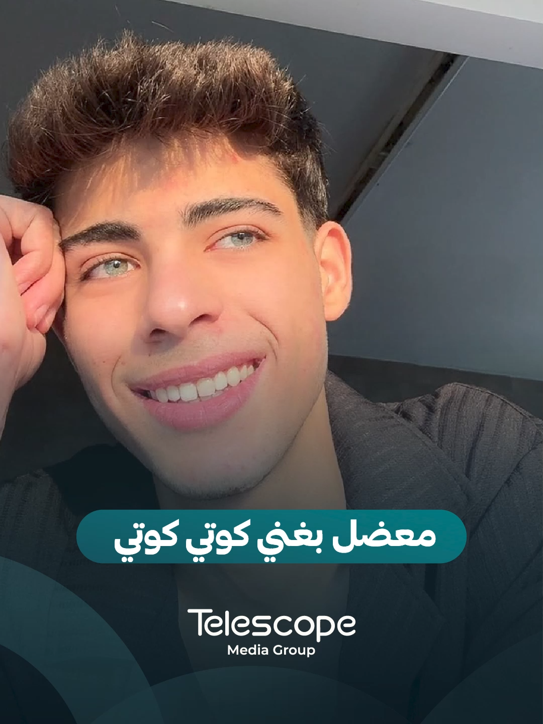@Telescope - تلسكوب