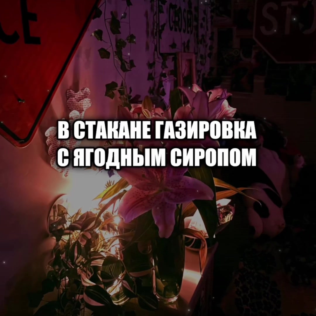 @музыка для липсингов