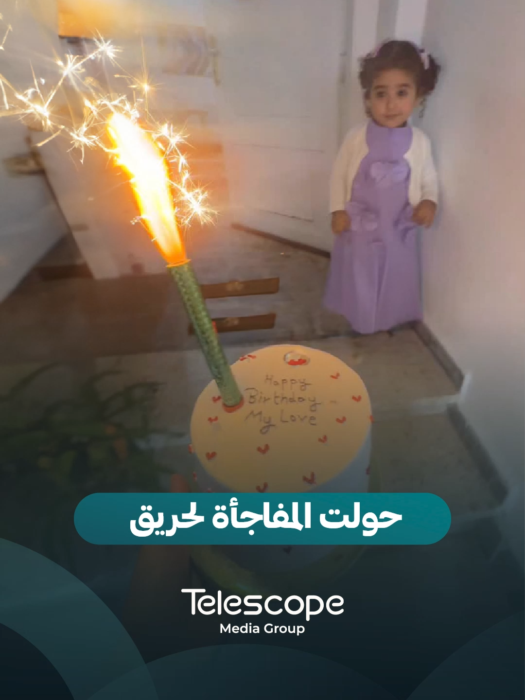 @Telescope - تلسكوب