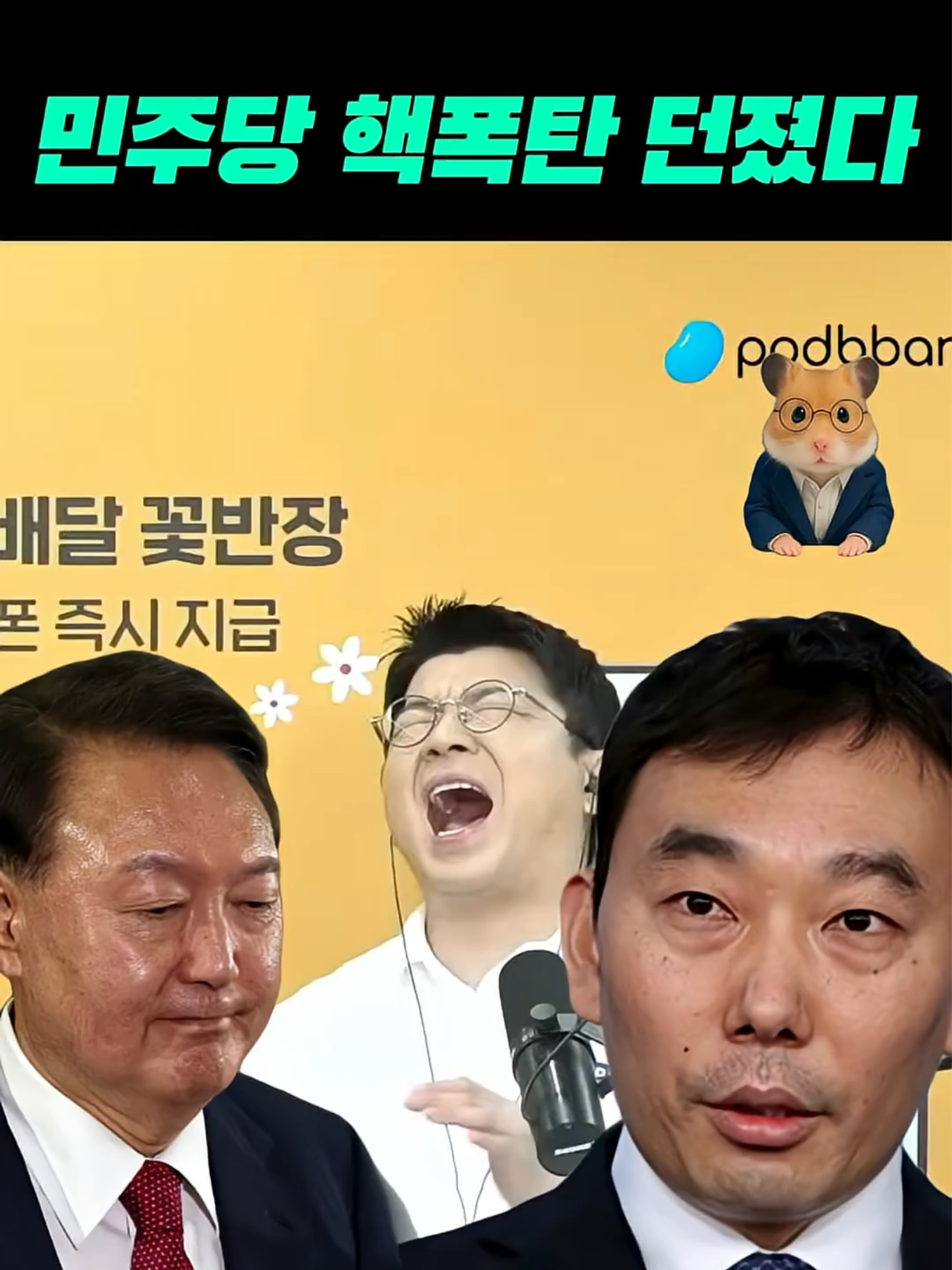@오늘의 1분 정치