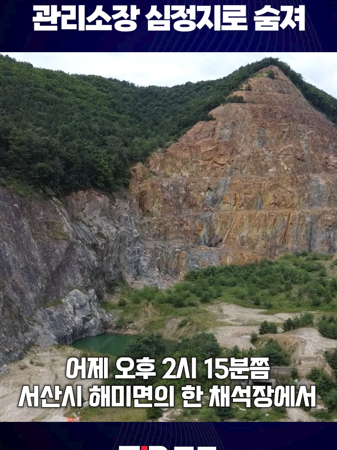 @TJB 뉴스