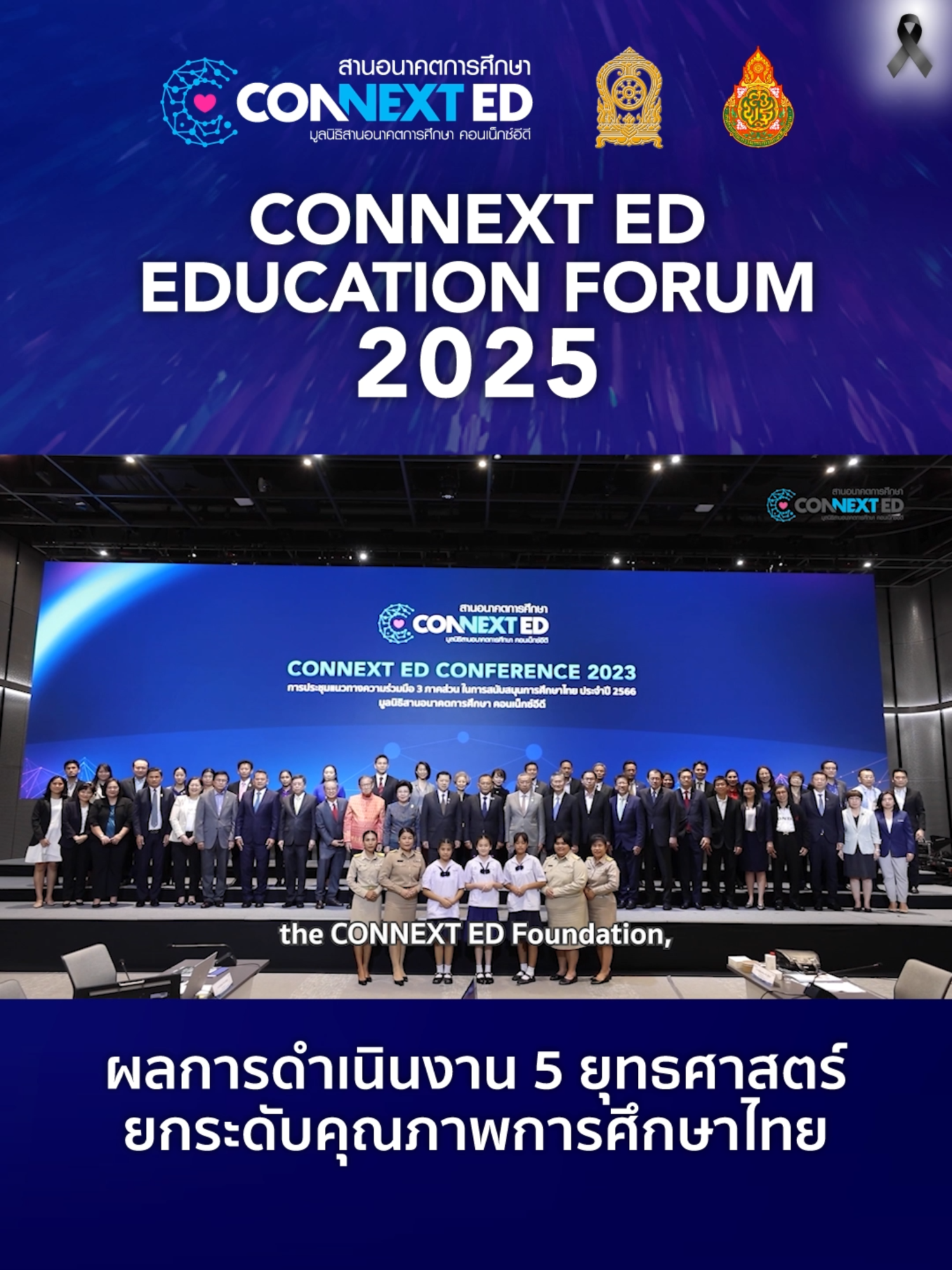 @CONNEXT ED Foundation
