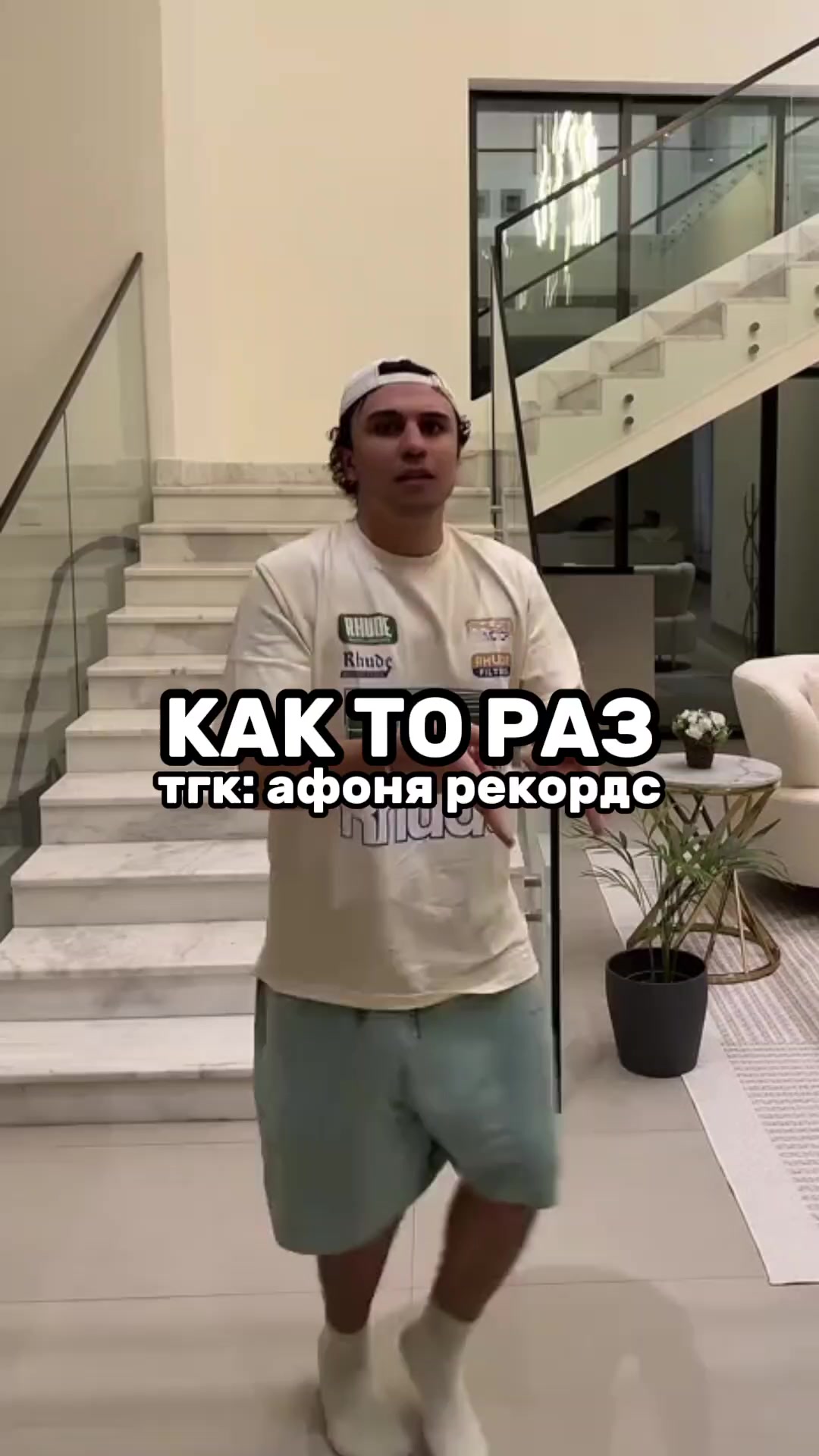 @афоня рекордс