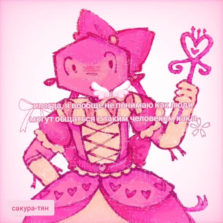 @꒰ ᛝ 𝓈𝑎𝑘𝑢𝑟𝑎-𝒸ℎ𝑎𝑛 ⋆.🌸