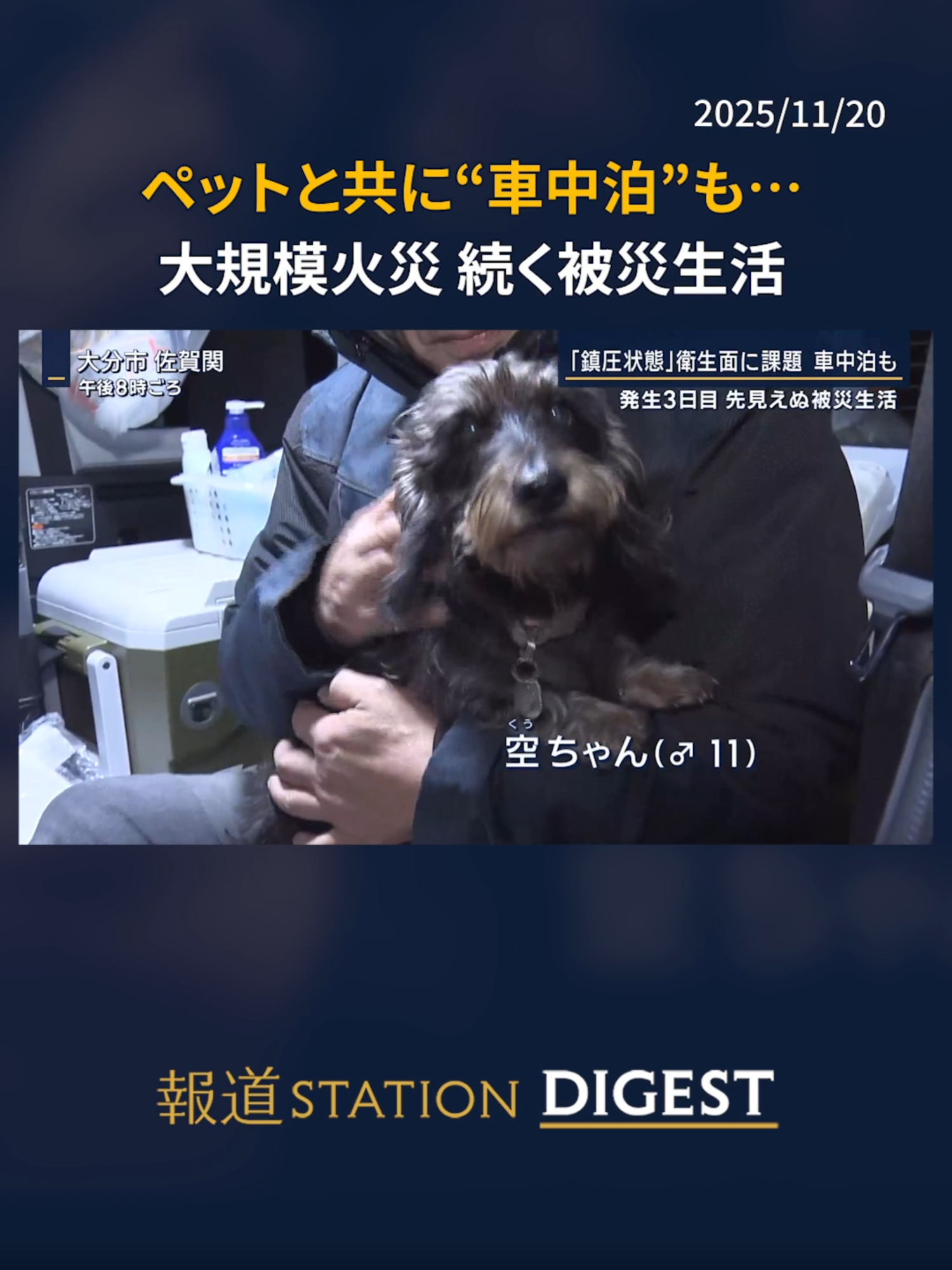 @報道ステーション