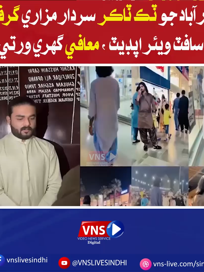 @Vns Live Sindhi