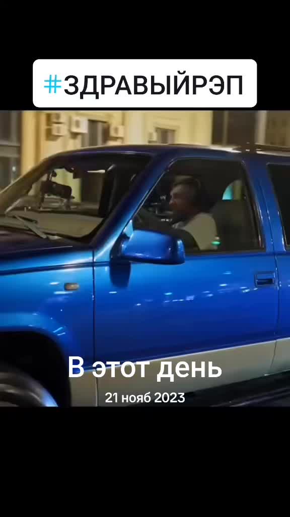 @Здравый Рэп!