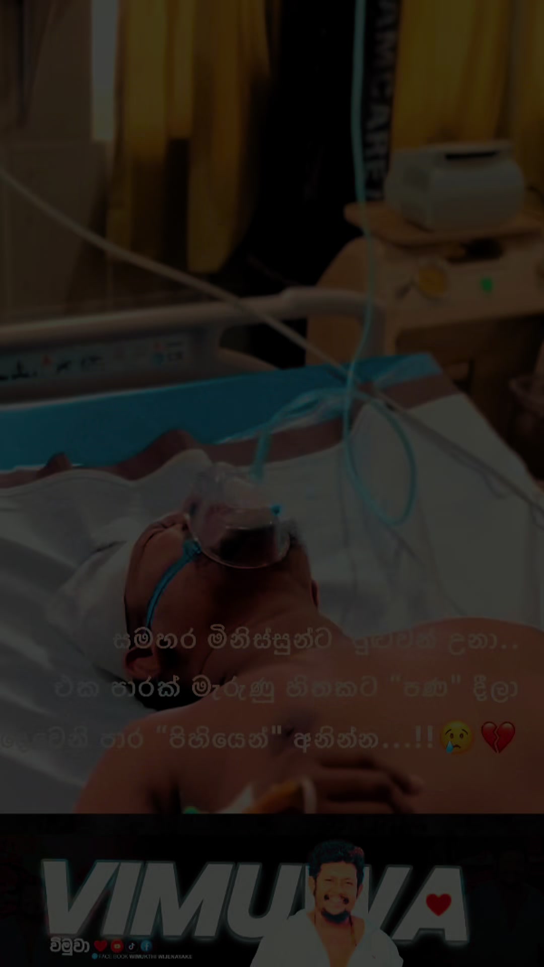 @||. .විමුවා❤️&zwj;🩹🇱🇰..