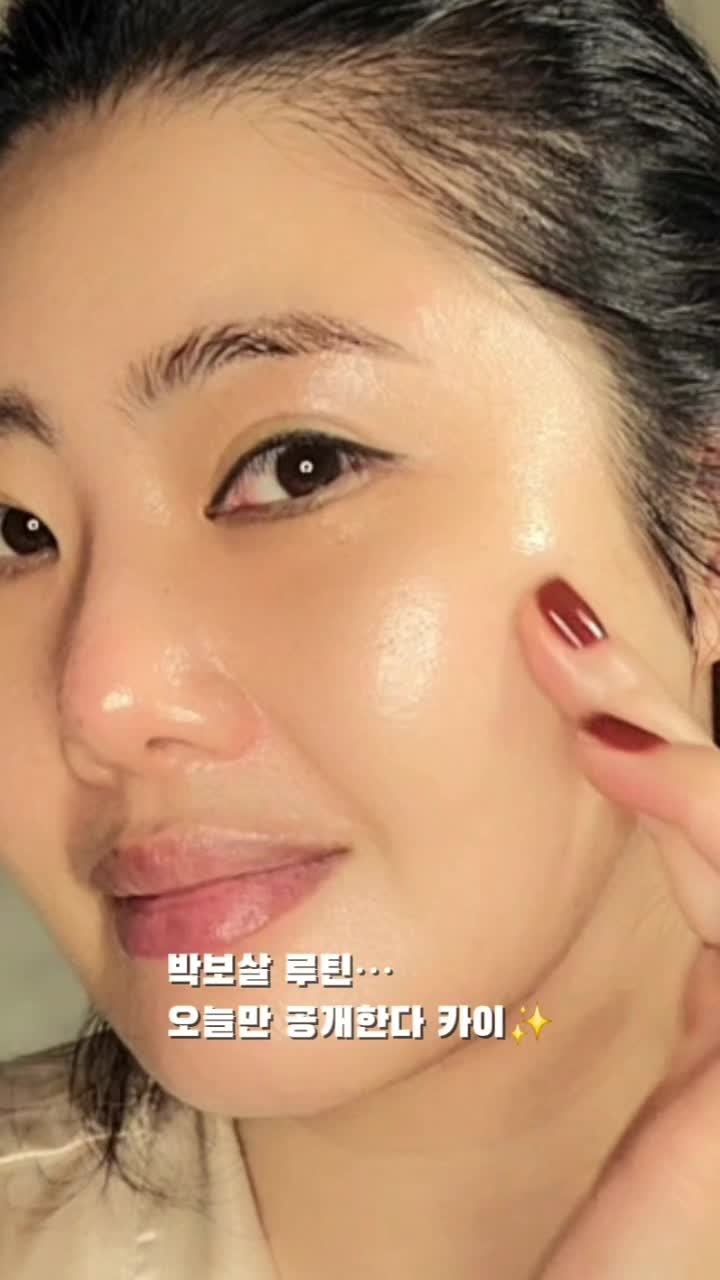 @피부굿당 박보살의 피부로 인생역전!