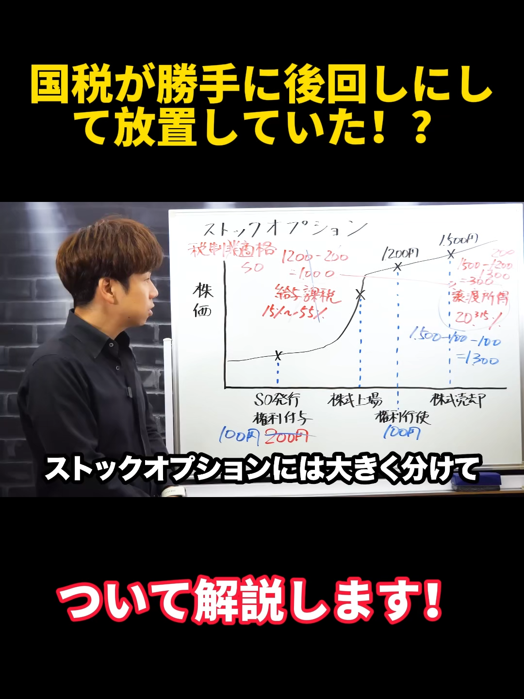 @脱・税理士スガワラくん