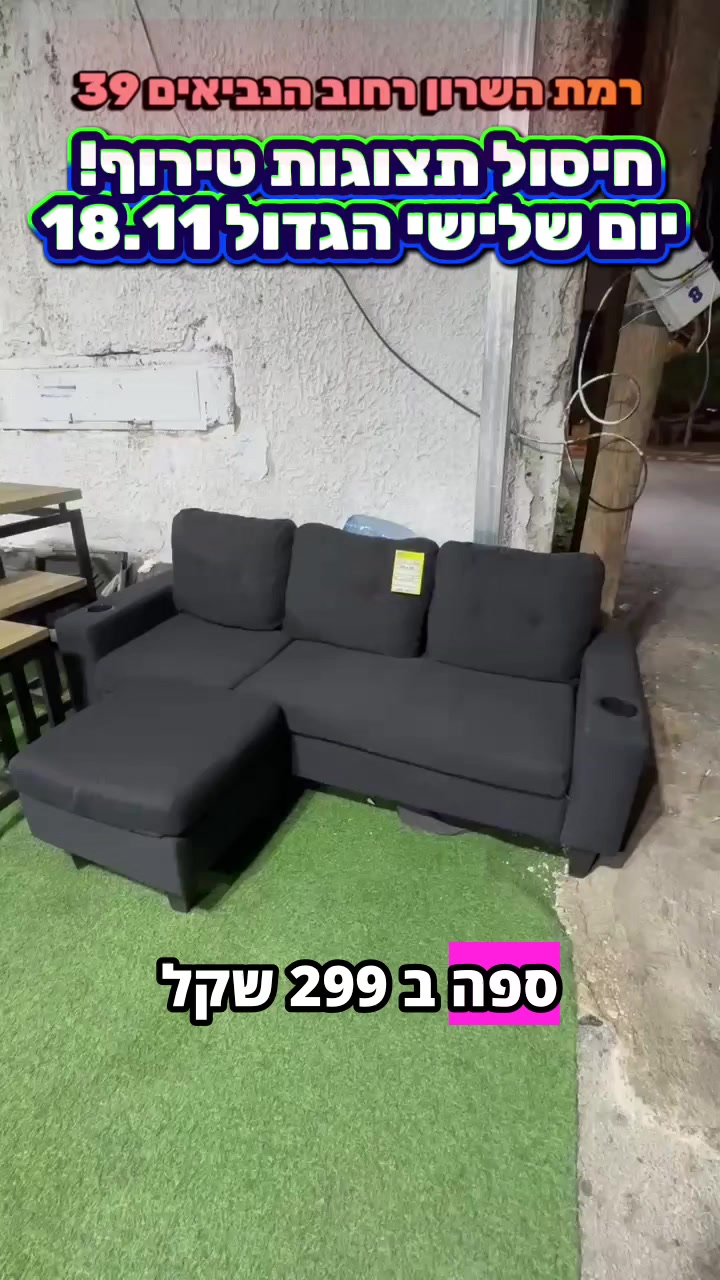 @אלוף המזרונים