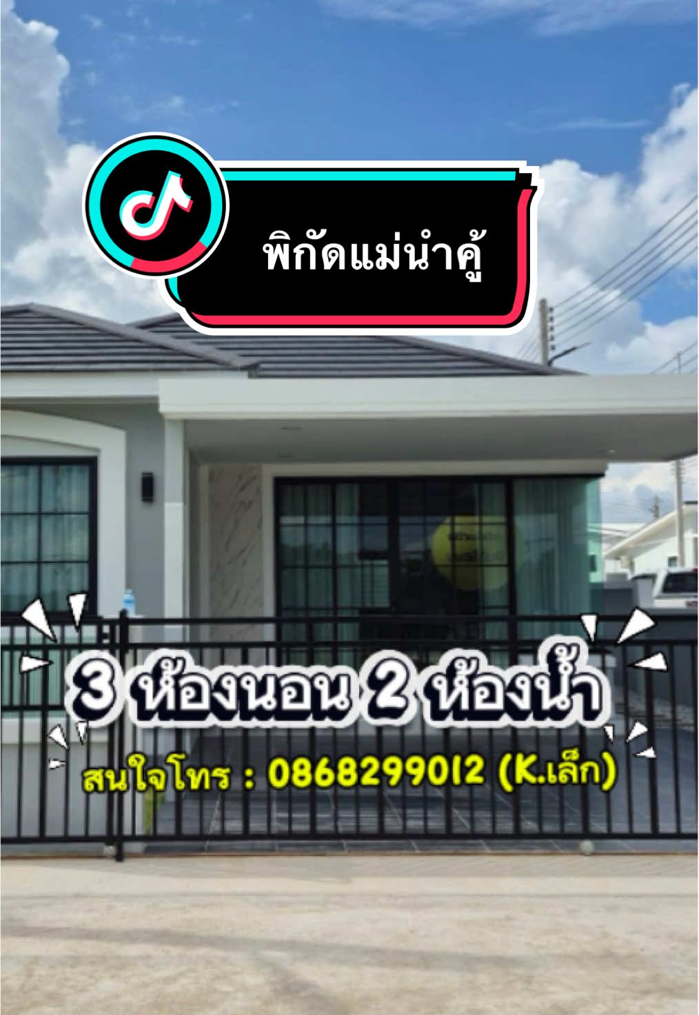 @✨นายหน้ามือทอง✨