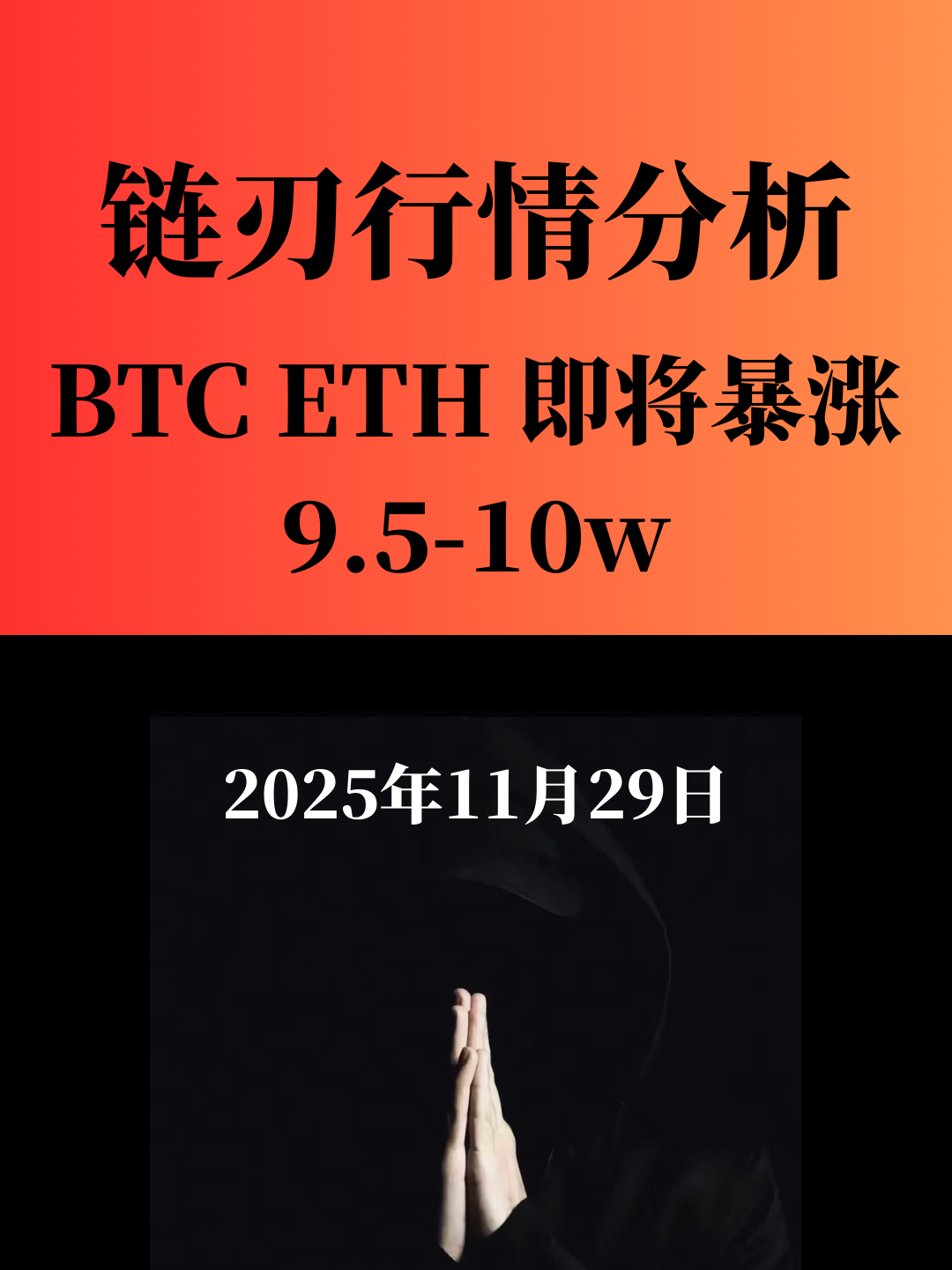 @链刃出鞘