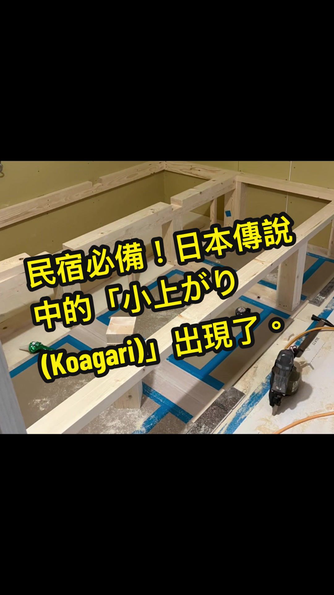 @巢哥的日本建築筆記｜Libenest