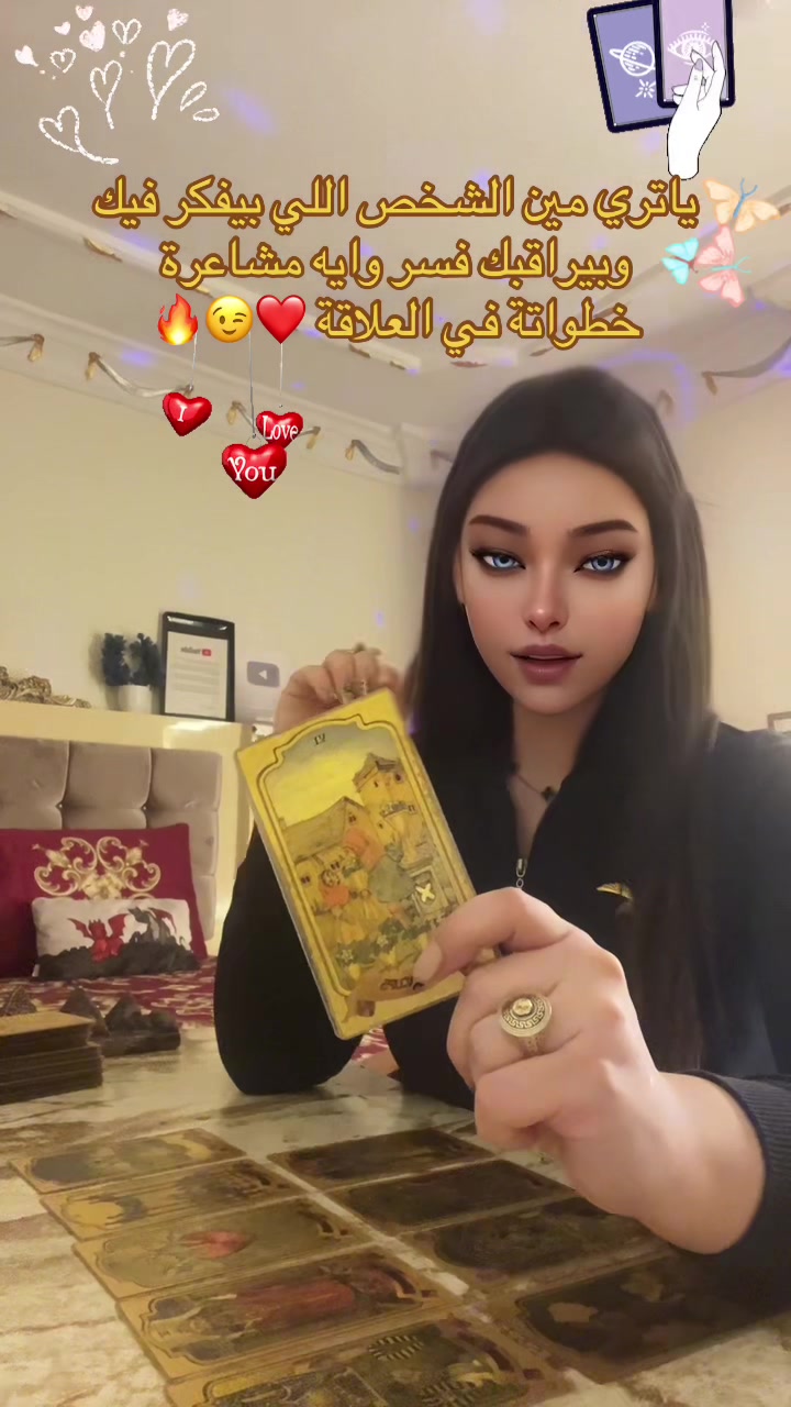 @الإسطورة جودي تاروت🪐