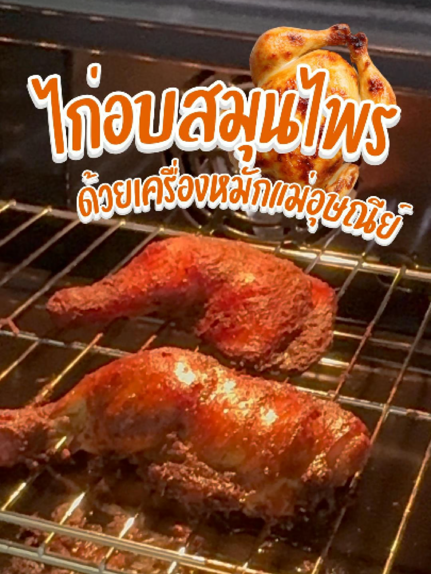 @ครัวพนธ์