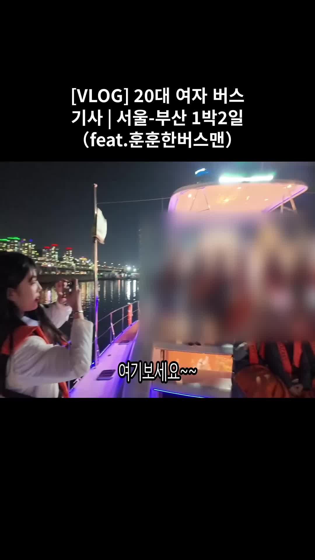@버스타그램