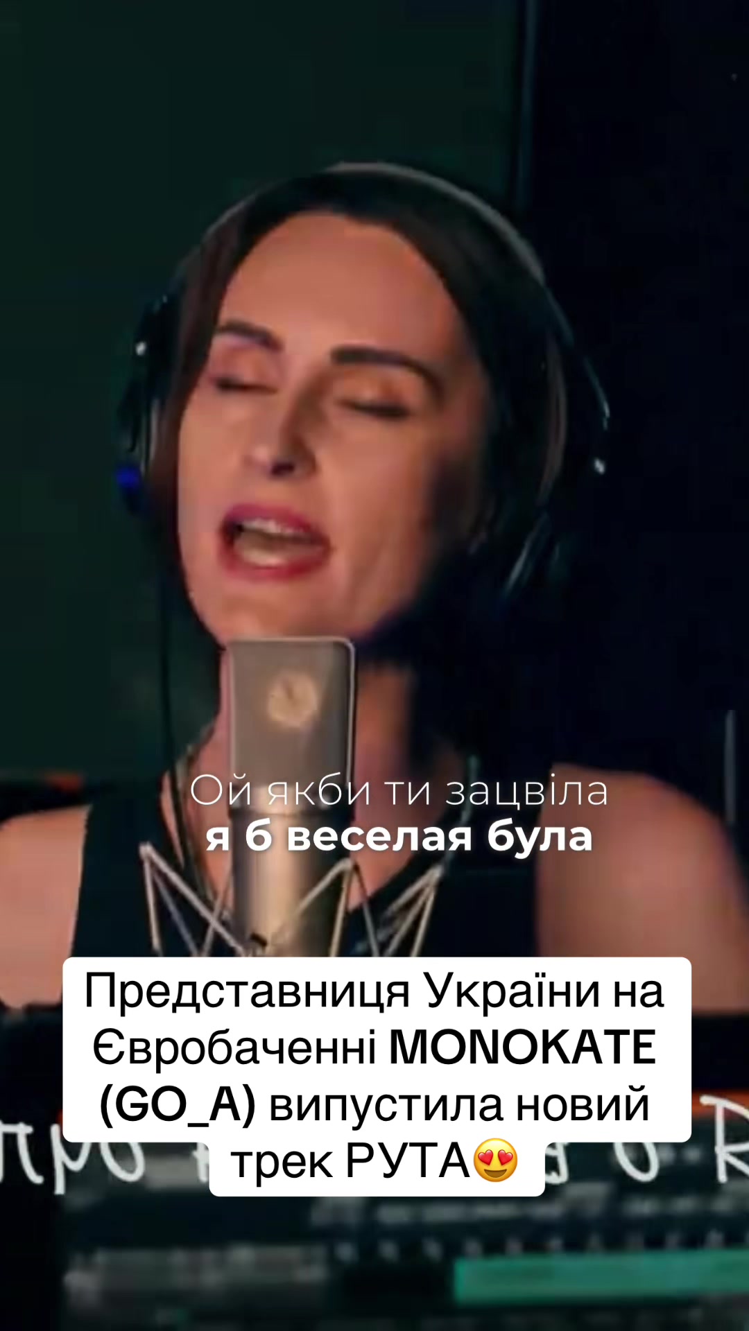 @ukrainemusicsong        🎧