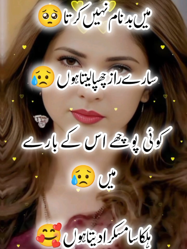 @اردو شاعری 🦋