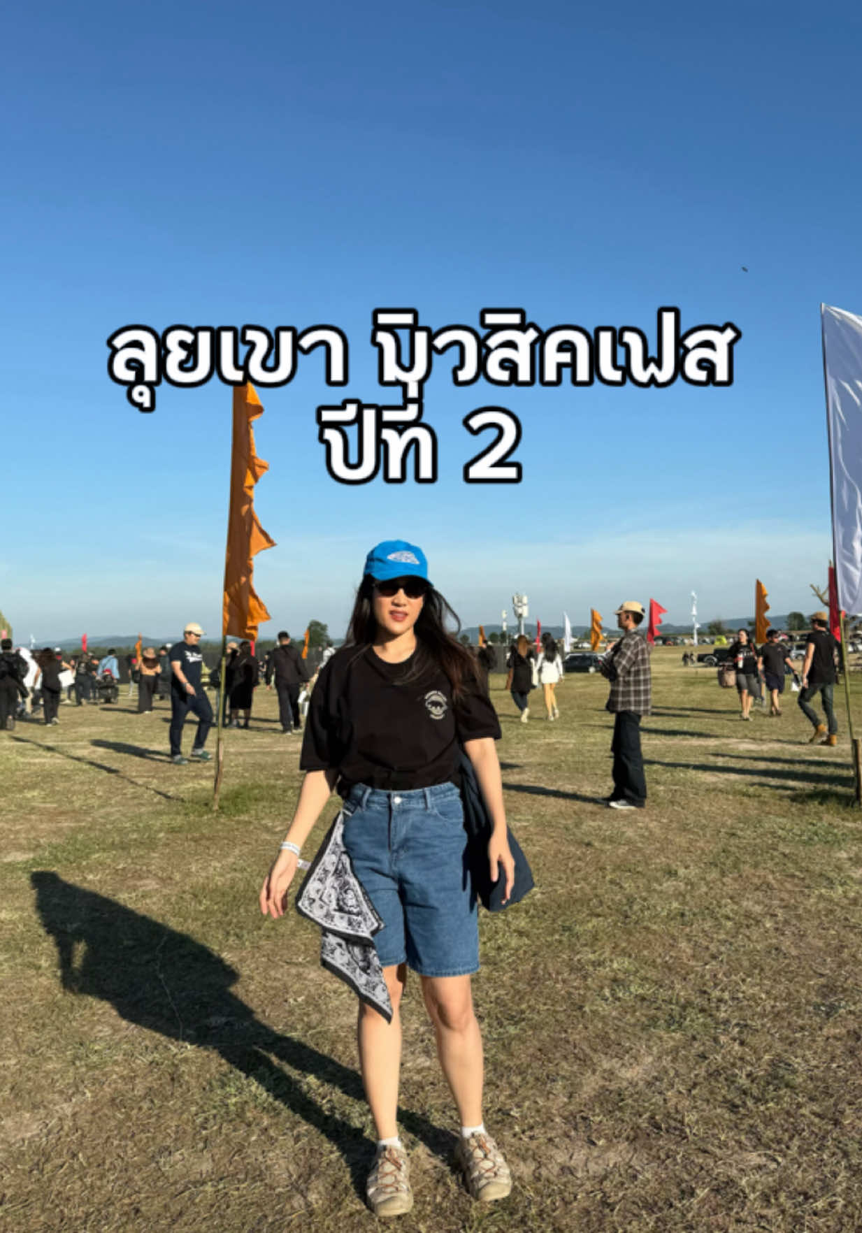@ไอซ์อินอาร์ม