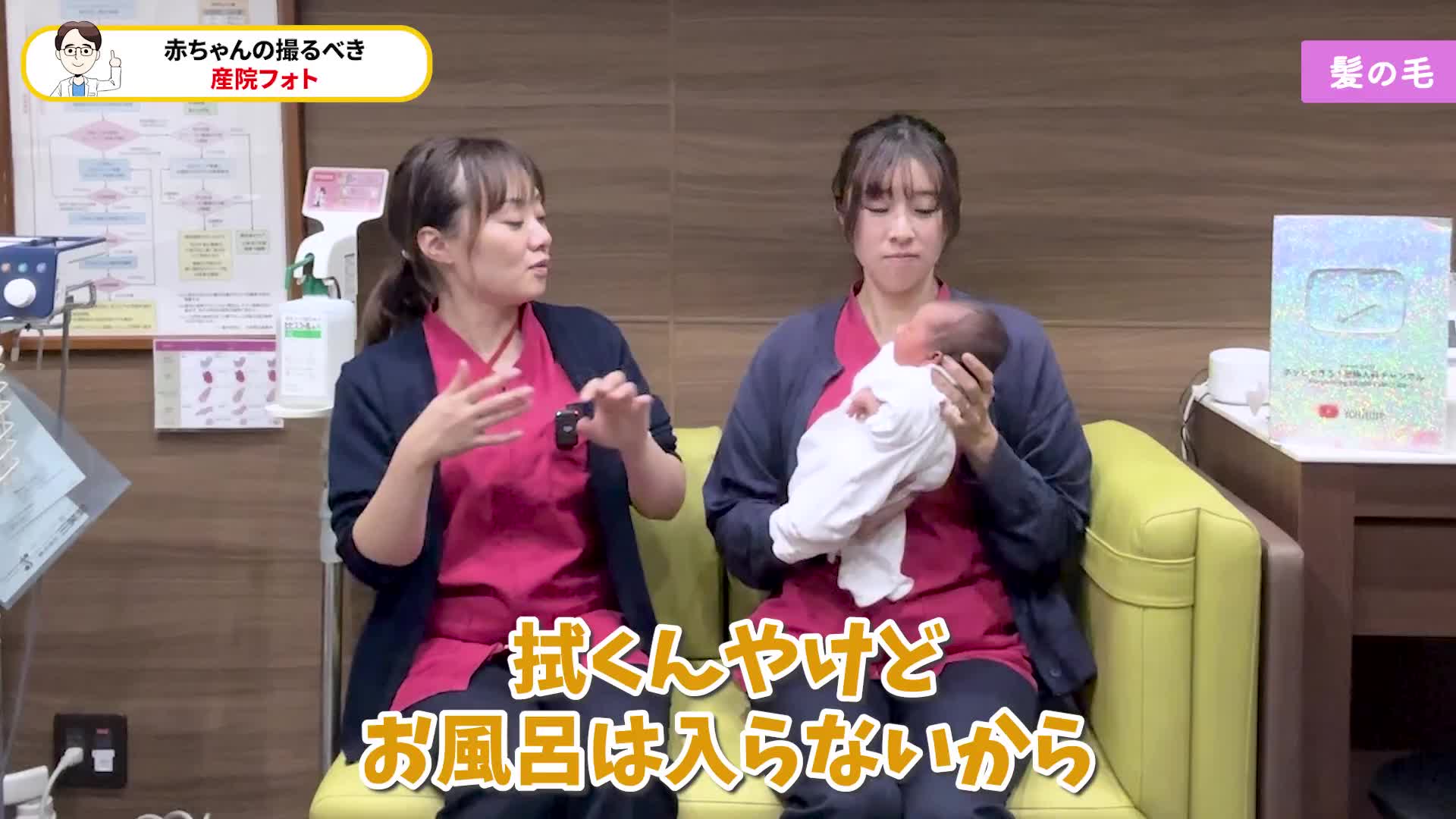 @ホッとできる!産婦人科チャンネル