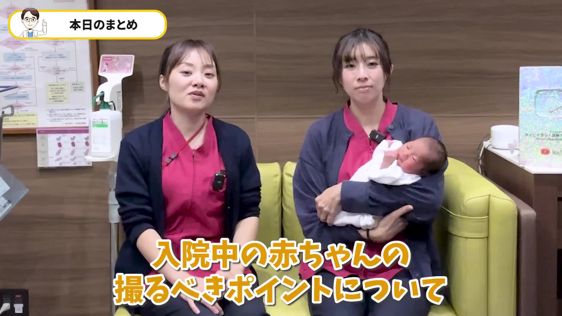 @ホッとできる!産婦人科チャンネル
