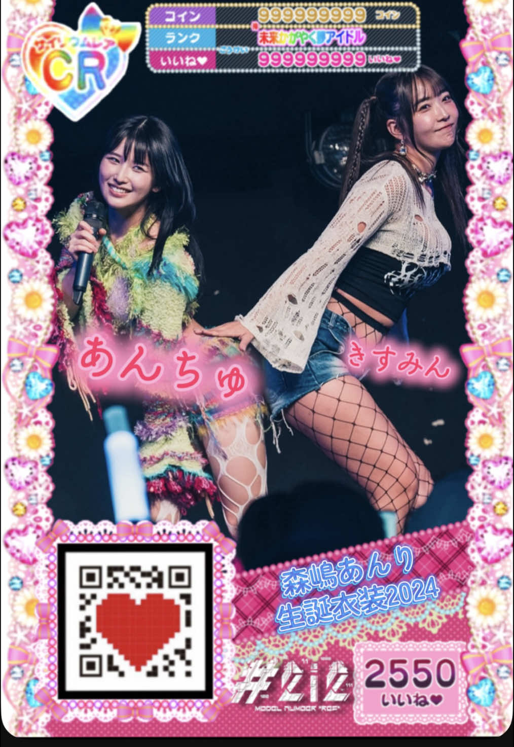 @#2i2が好きなだけ。