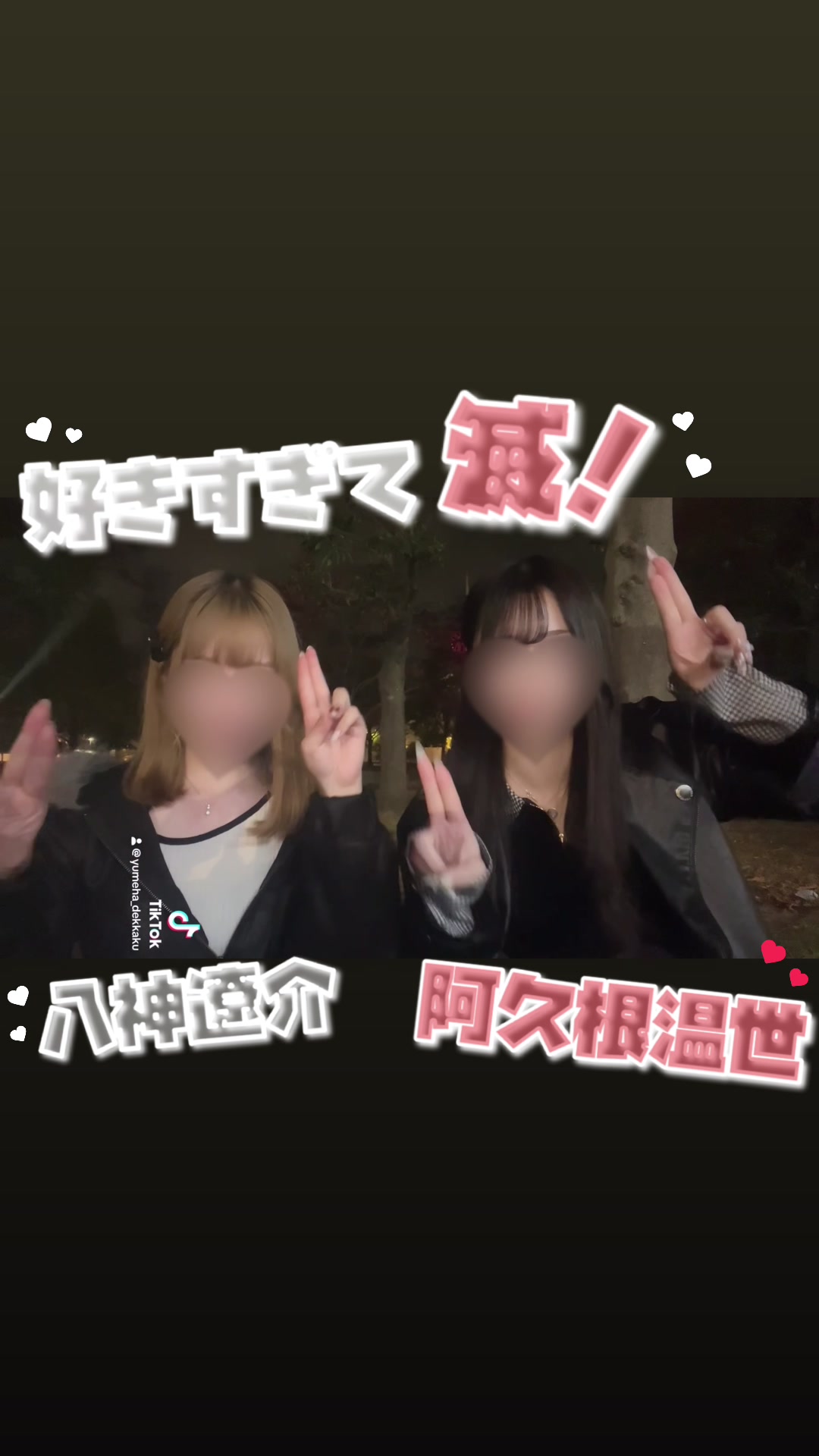 @やわしゅんのおたく
