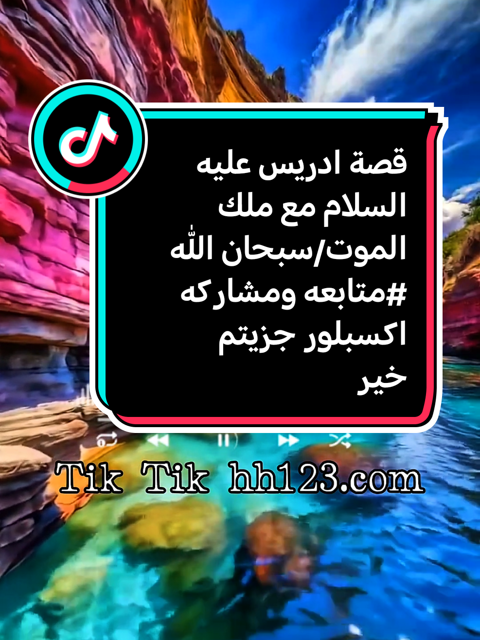 @عابر سبيل